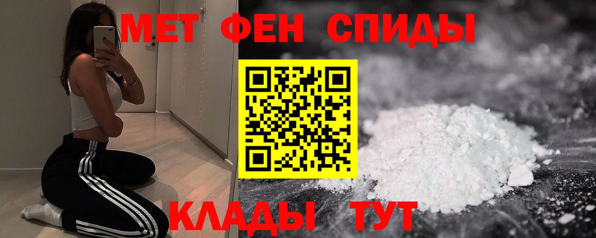 Амфетамин Розовый Керчь