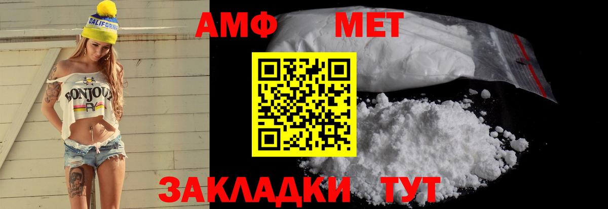 Керчь  Amphetamine  Вход с VPN  АМФ 97% 