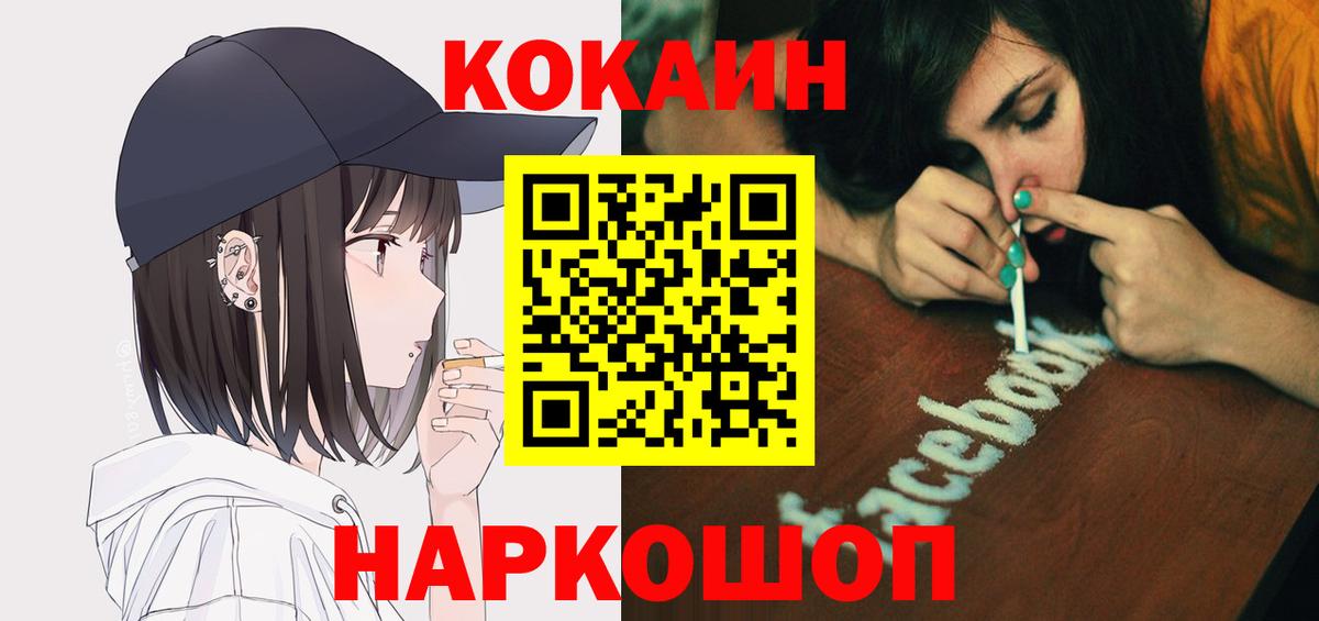 COCAIN  COCAIN Колумбийский  Cocaine Columbia  Вход с VPN  Керчь 