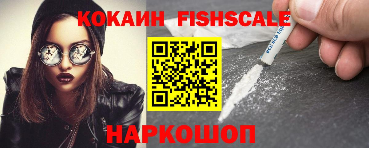 Cocaine Колумбийский Керчь