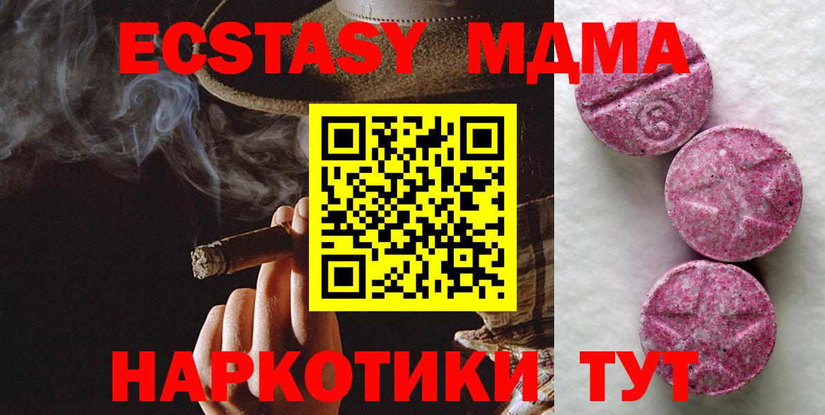 Ecstasy круглые Керчь