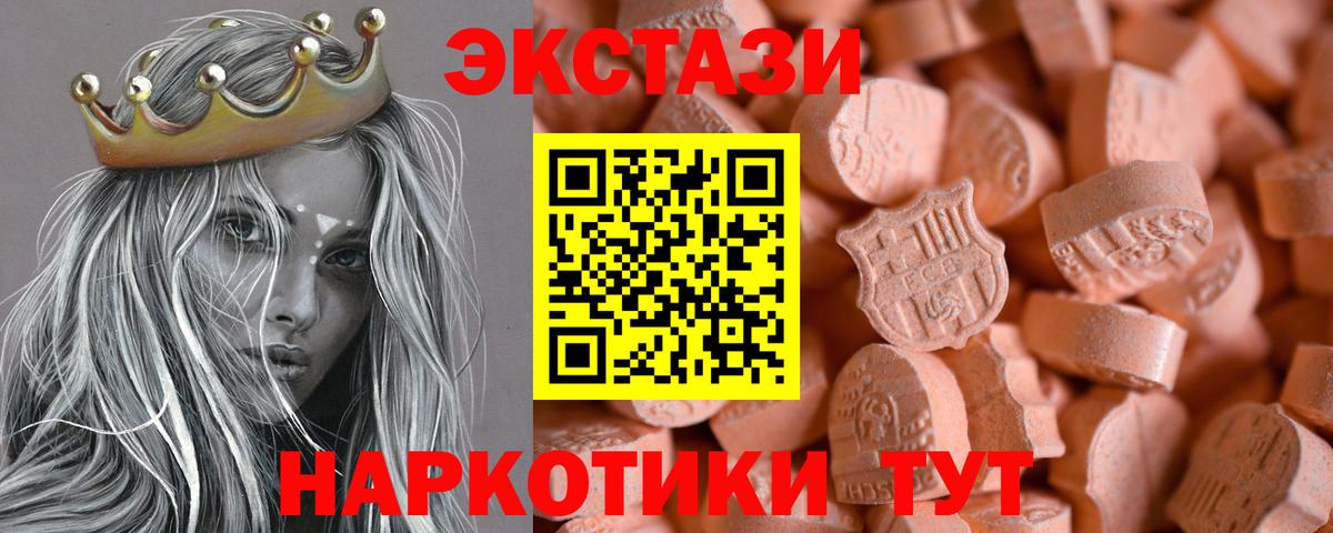 ЭКСТАЗИ диски  купить наркотик  Керчь  Вход с VPN 