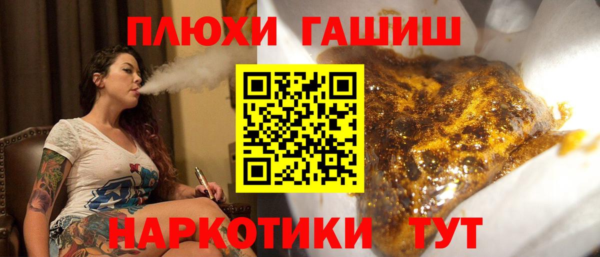 Гашиш 40% ТГК  ГАШ Premium  Вход с VPN  Керчь 