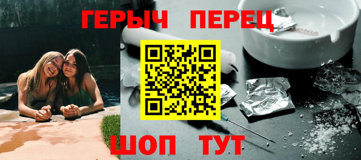 ГЕРОИН VHQ Керчь