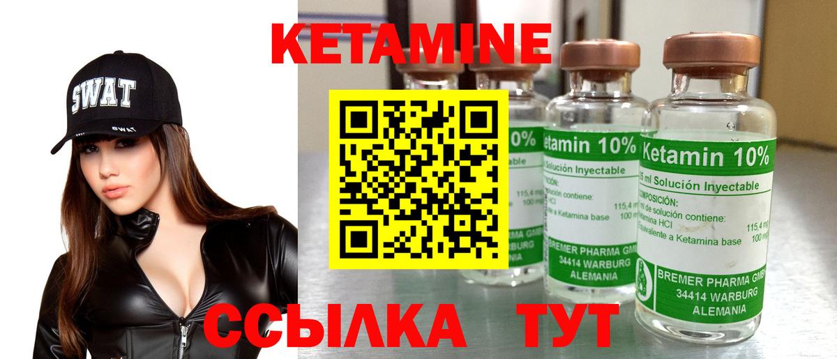 КЕТАМИН ketamine Керчь