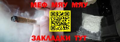 мефедрон мука Краснокаменск