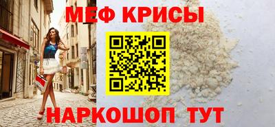 MESCALINE Краснознаменск