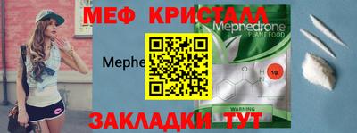 мефедрон мука Краснокаменск