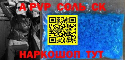 соль курить ск Краснодар