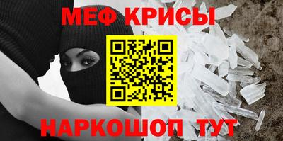 MESCALINE Краснознаменск