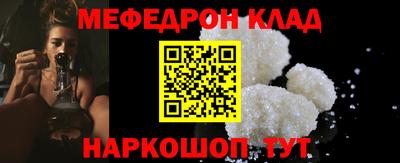 мефедрон мука Краснокаменск