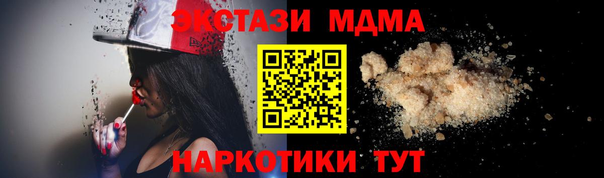 MDMA VHQ  Вход с VPN  МДМА кристаллы  Керчь 