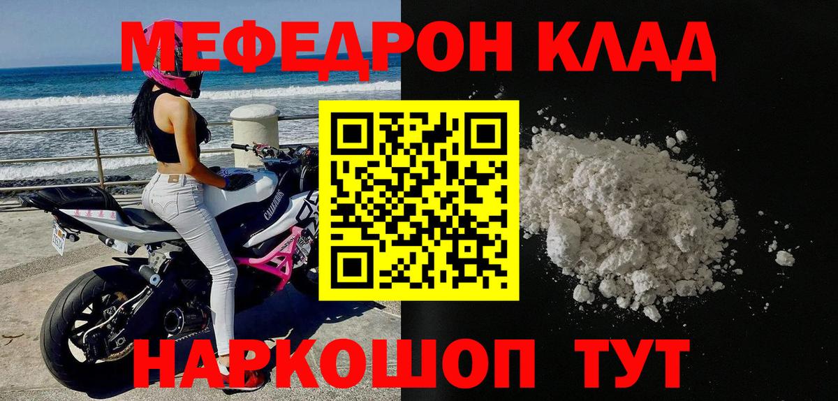 МЕФ мука Керчь