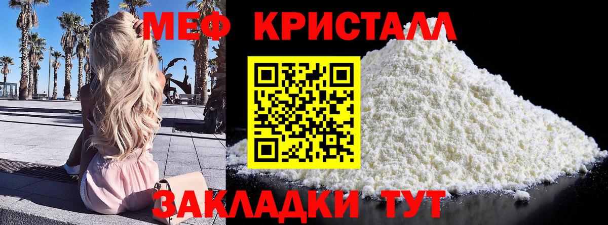 Мефедрон VHQ  где найти наркотики  Мефедрон 4 MMC  Керчь  Вход с VPN 