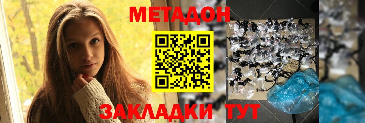 МЕТАДОН мёд  МЕТАДОН VHQ  Вход с VPN  Керчь 