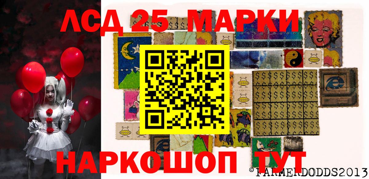 Марки NBOMe 1,8мг Керчь