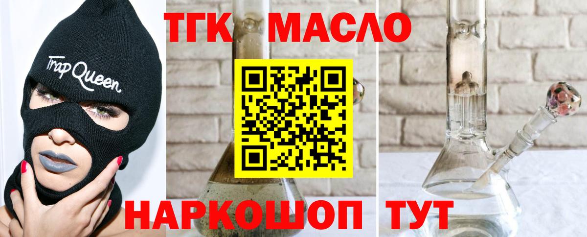 Дистиллят ТГК концентрат Керчь