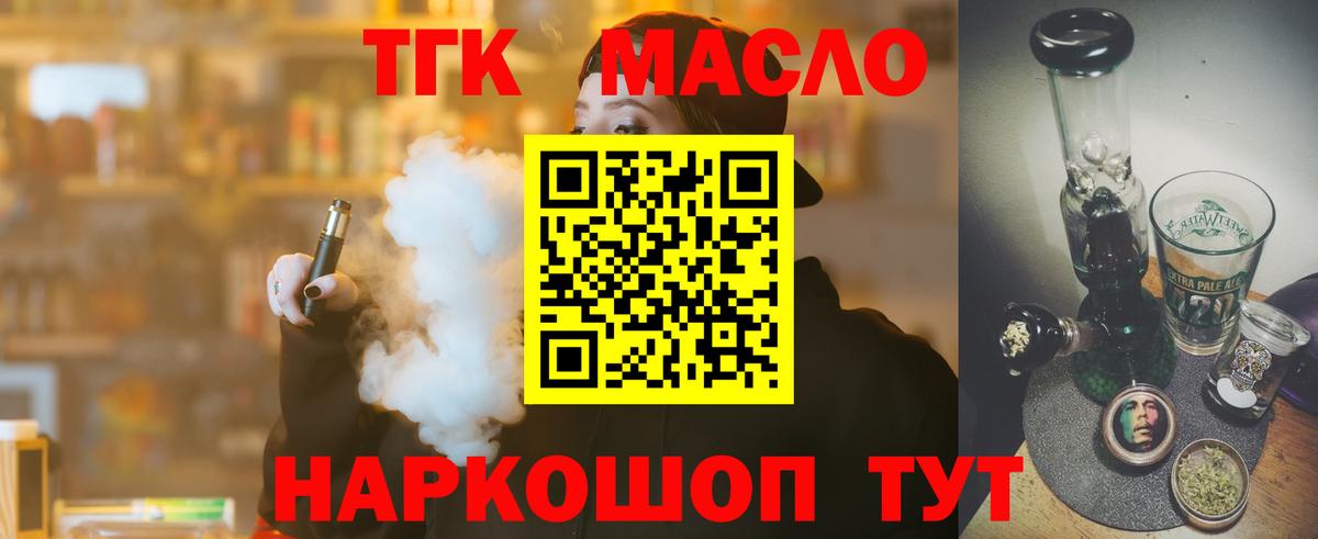 Керчь  Дистиллят ТГК концентрат  Вход с VPN 