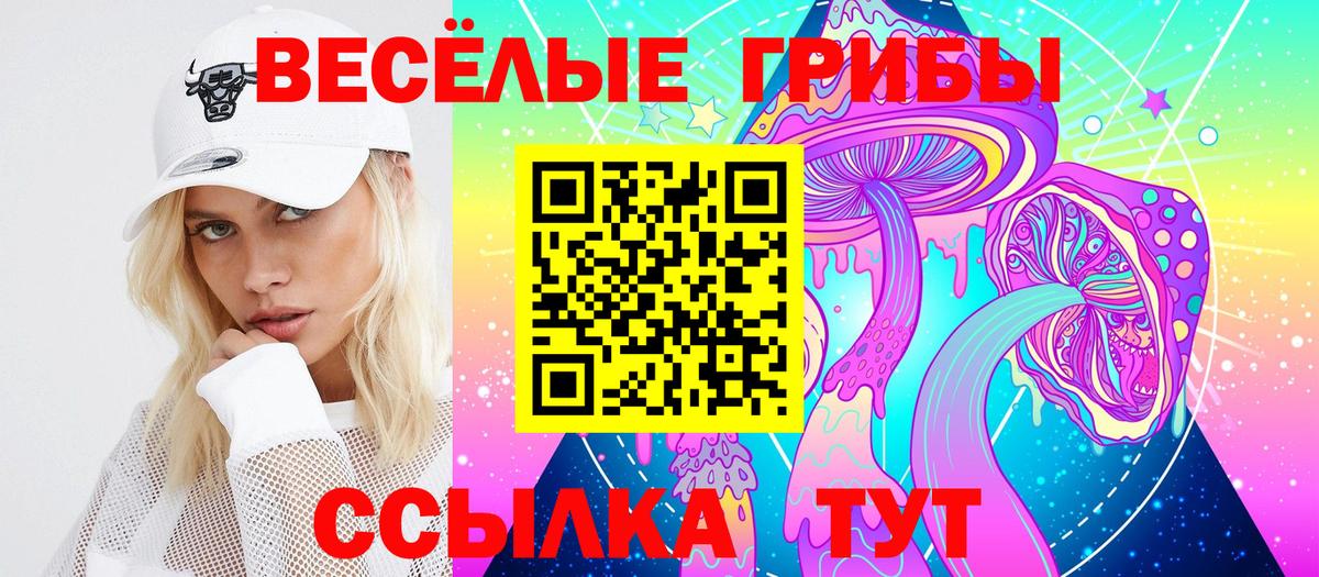 Галлюциногенные грибы Magic Shrooms Керчь